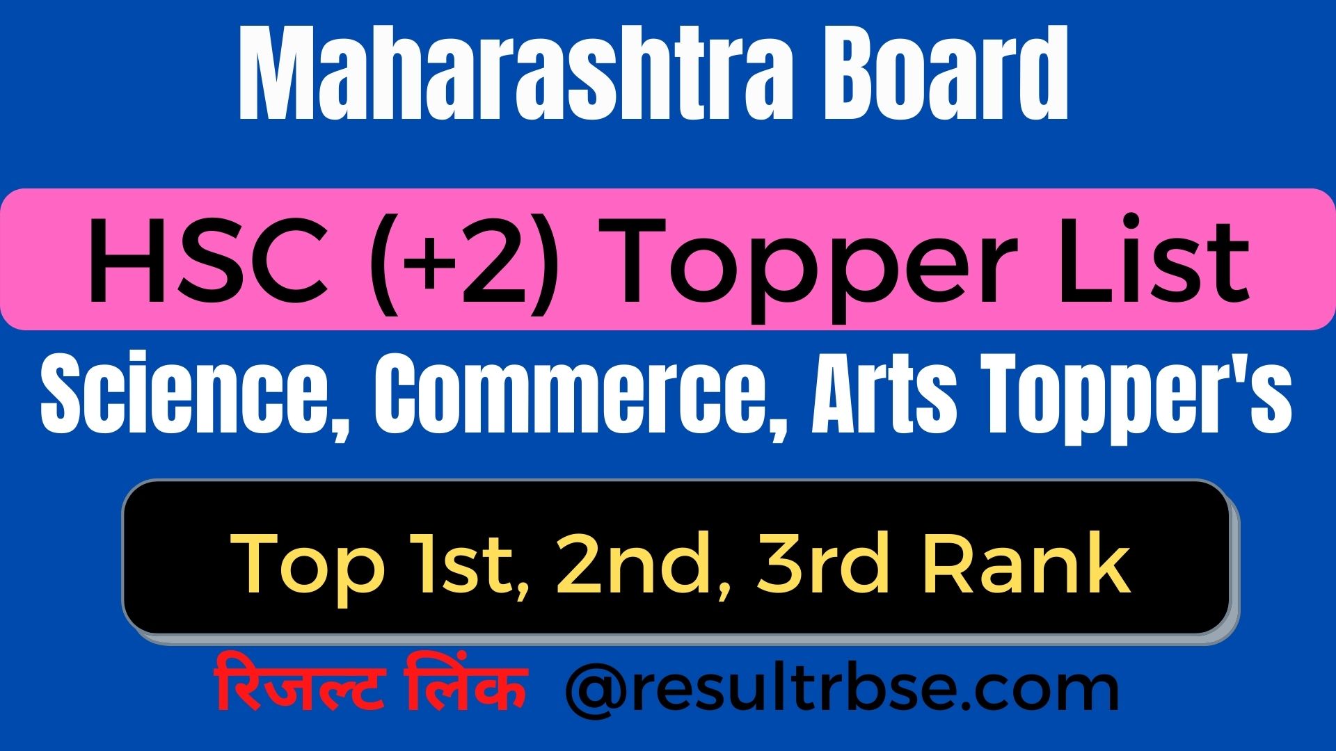 Maharashtra HSC District Topper Merit List 2024 District Wise