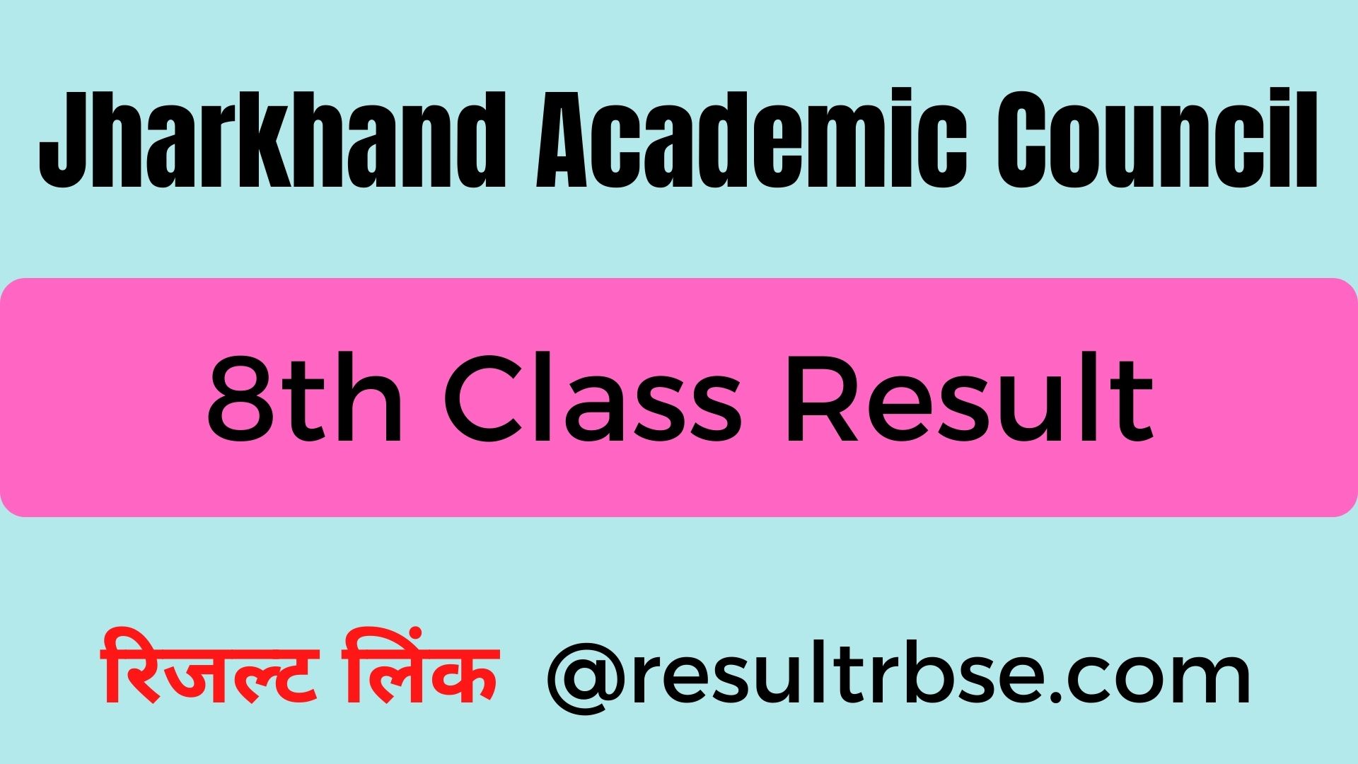 JAC 8th Class Result 2024 Name Roll Code Wise Link यहाँ देखें