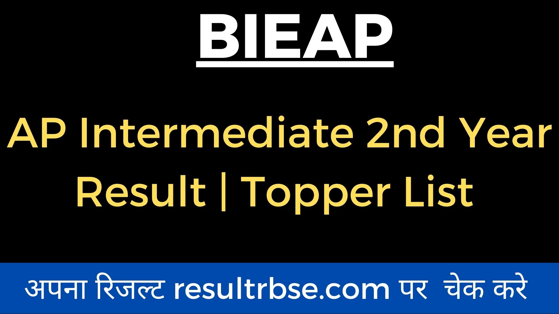 Eenadu AP Inter 2nd Year Results 2024 Name Wise Link (Out)