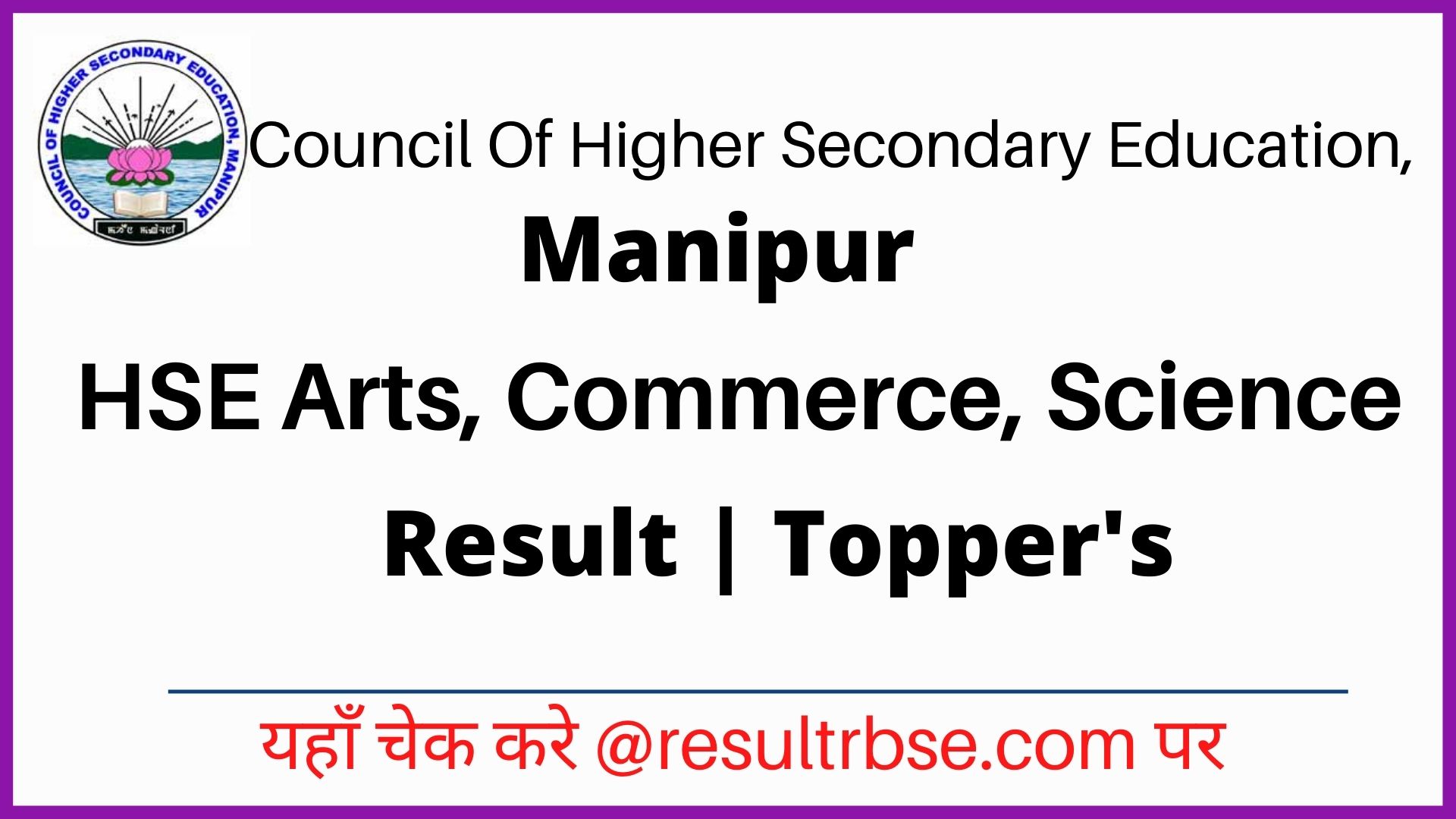 COHSEM 12th Result 2024 Manipur HSE Result Toppers List