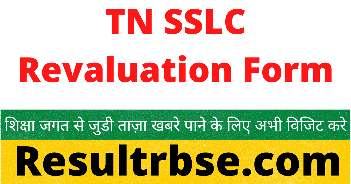 TN SSLC Revaluation Form 2024 Apply Online Direct Link dge.tn.gov.in