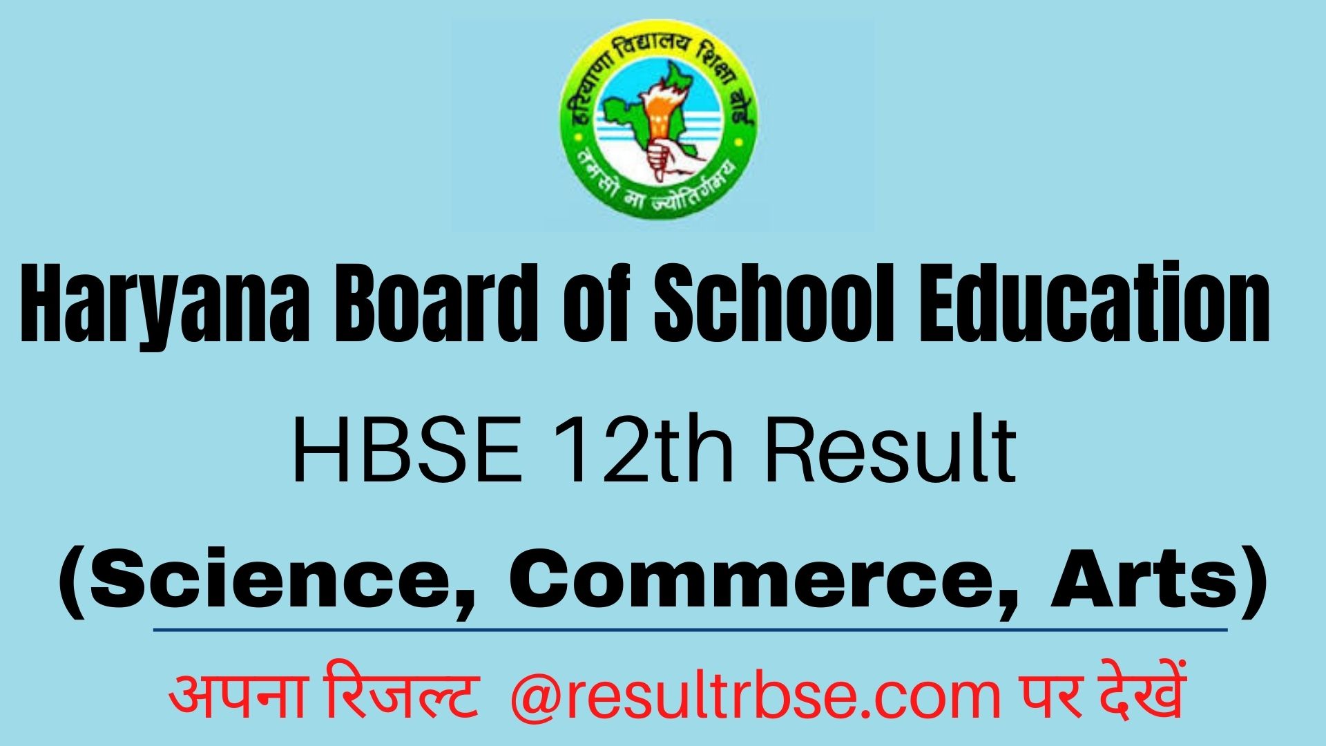 HBSE Haryana 12th Result 2024 Name & Roll No. Wise Link
