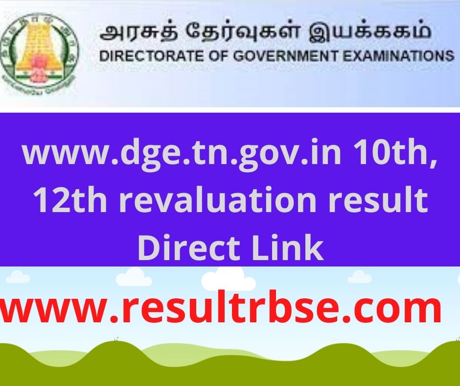 dge.tn.gov.in 10th 12th Scan Copy Download 2023 Link Out
