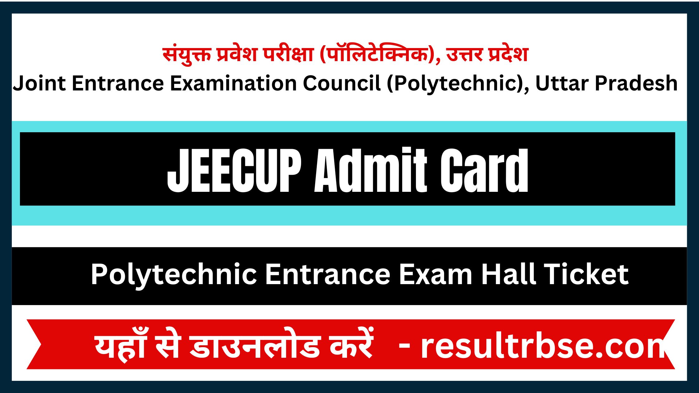 JEECUP Admit Card 2024 Download Link jeecup.admissions.nic.in