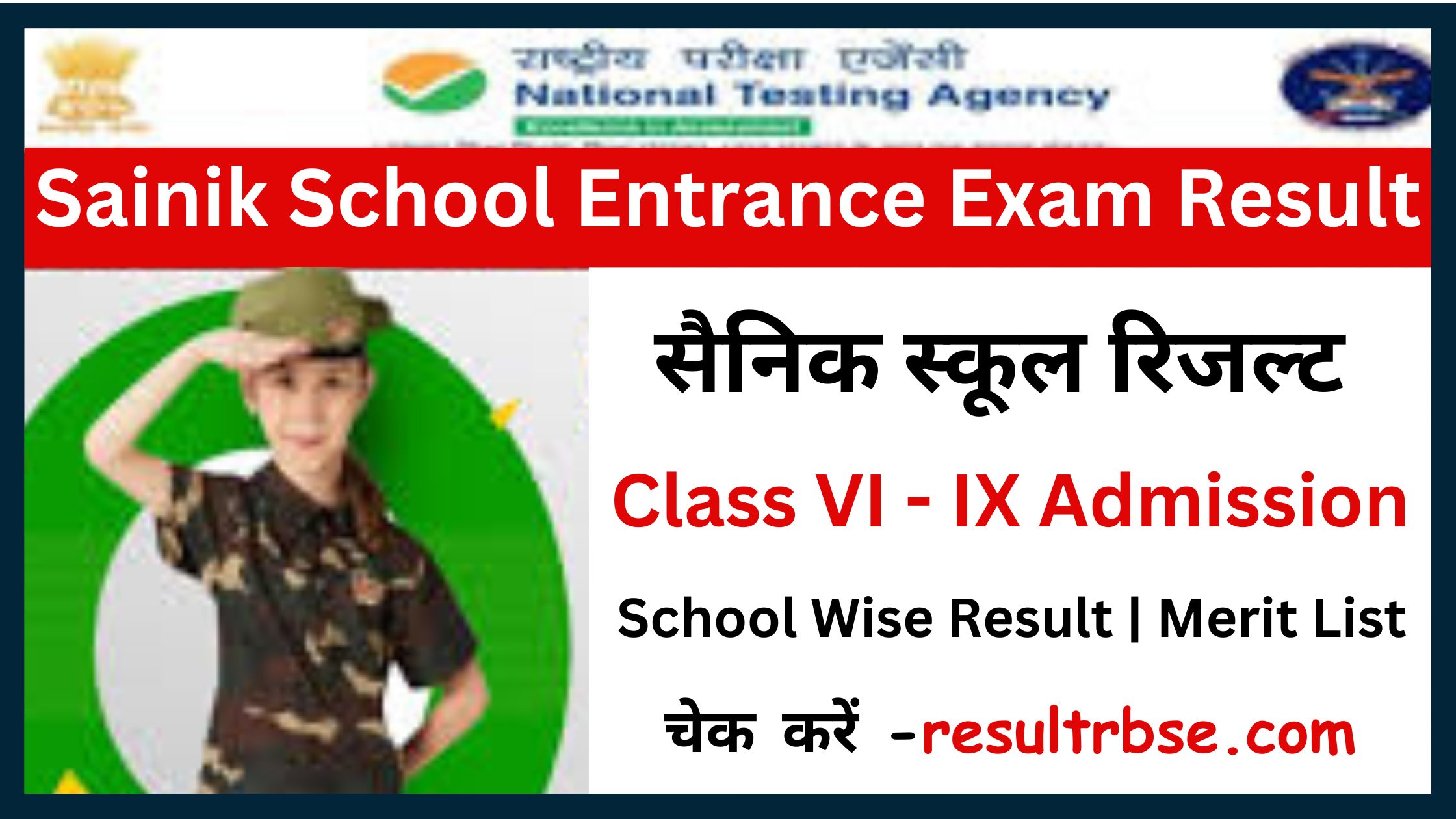 Sainik School Result 2024 Class 6th, 9th @aissee.nta.nic.in